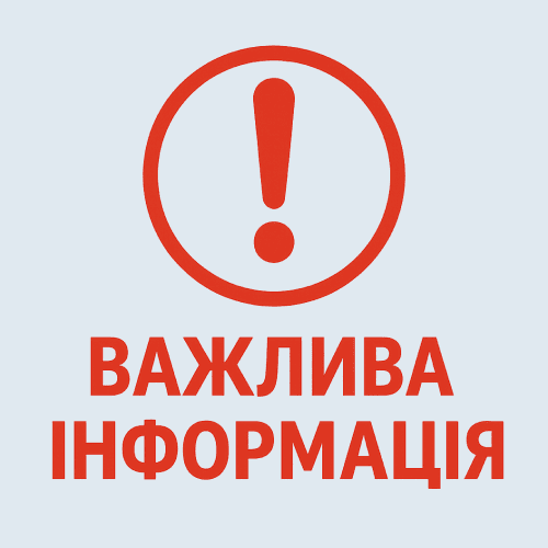 Шановні абоненти м. Синельникове! 